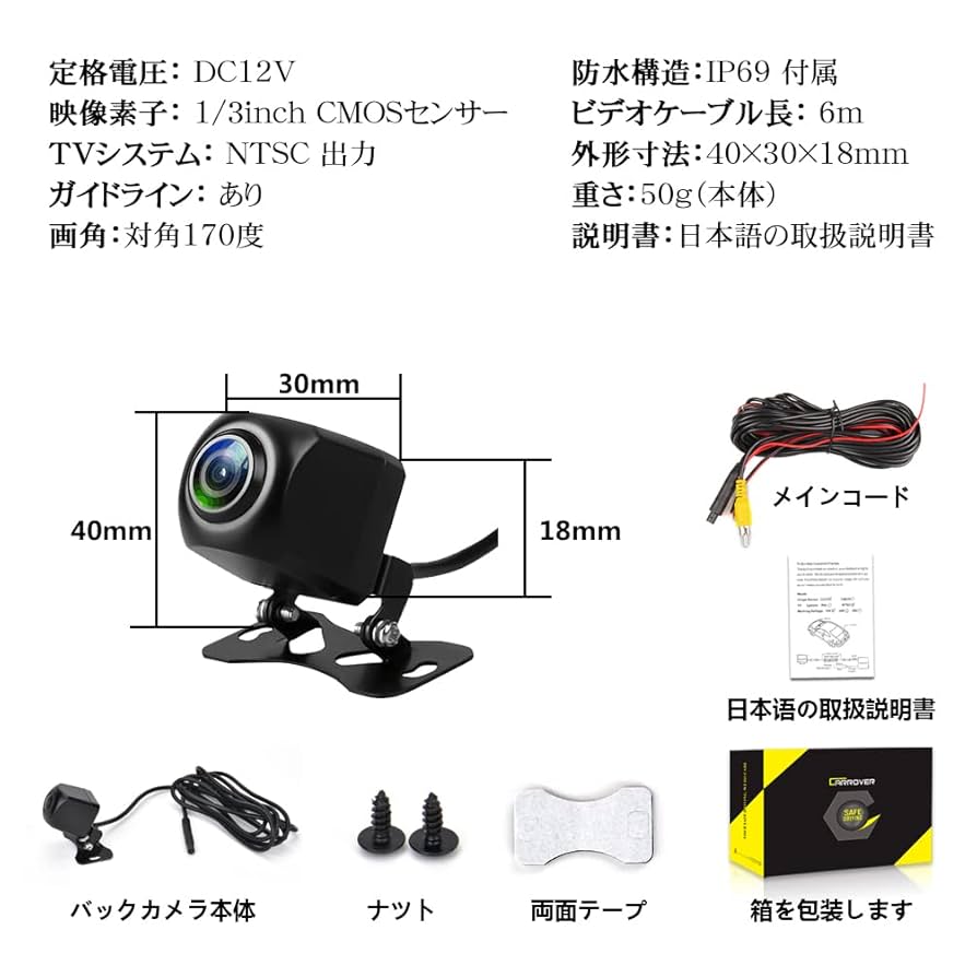 Amazon.co.jp: バックカメラ リアカメラ 100万画素 12V 24v